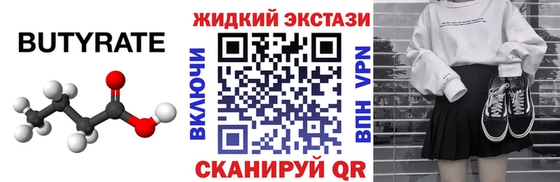 Бутират GHB  Салаир 