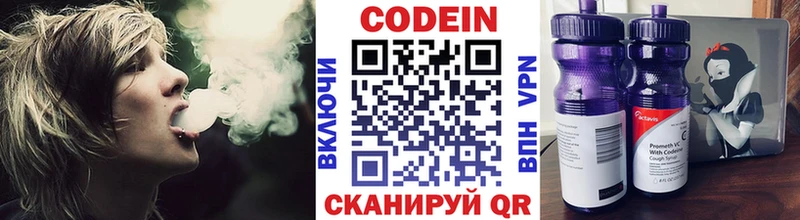 гидра сайт закладка Салаир Codein Purple Drank