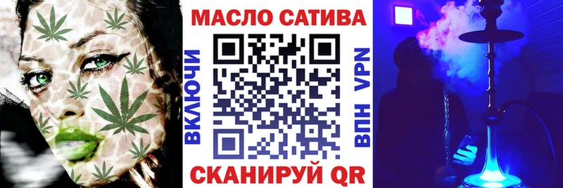 ТГК THC oil  Салаир 